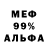 МЕФ 4 MMC Alex SHANTO
