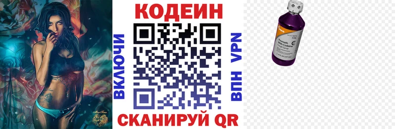 даркнет формула  Усть-Лабинск  Кодеин Purple Drank 