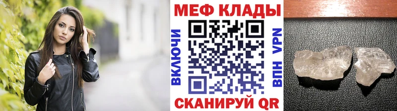 МЕФ mephedrone  Усть-Лабинск 
