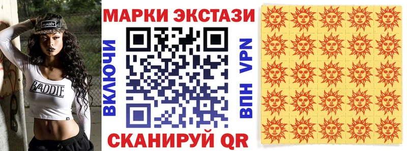 Марки 25I-NBOMe 1500мкг Усть-Лабинск